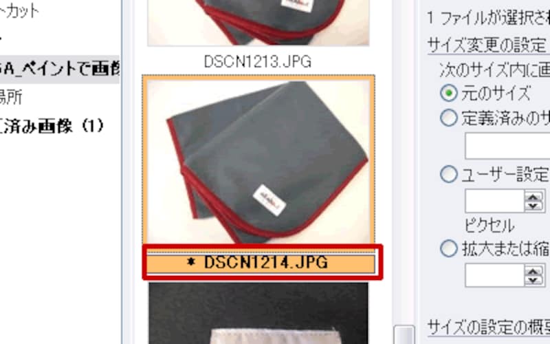 Microsoft Office Picture Managerで画像縮小 [ネット Microsoft Office Picture Managerで画像縮小 [ネット