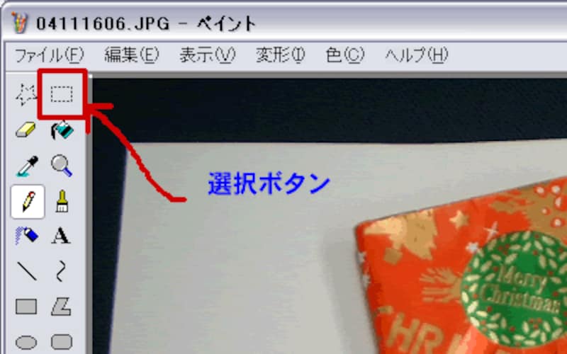 ファイルを選択します