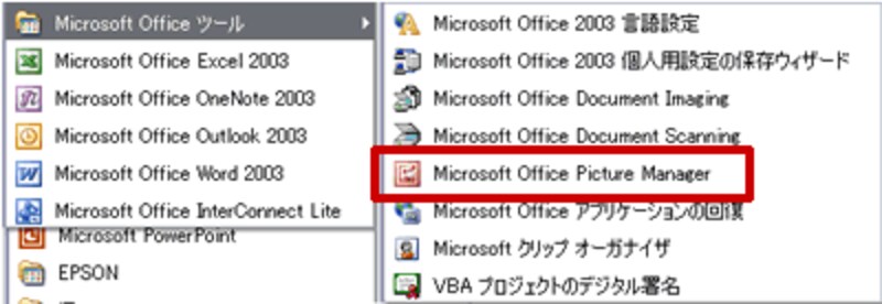 写真の不要部分を削除～Office Picture編 [ネットオークション] All About