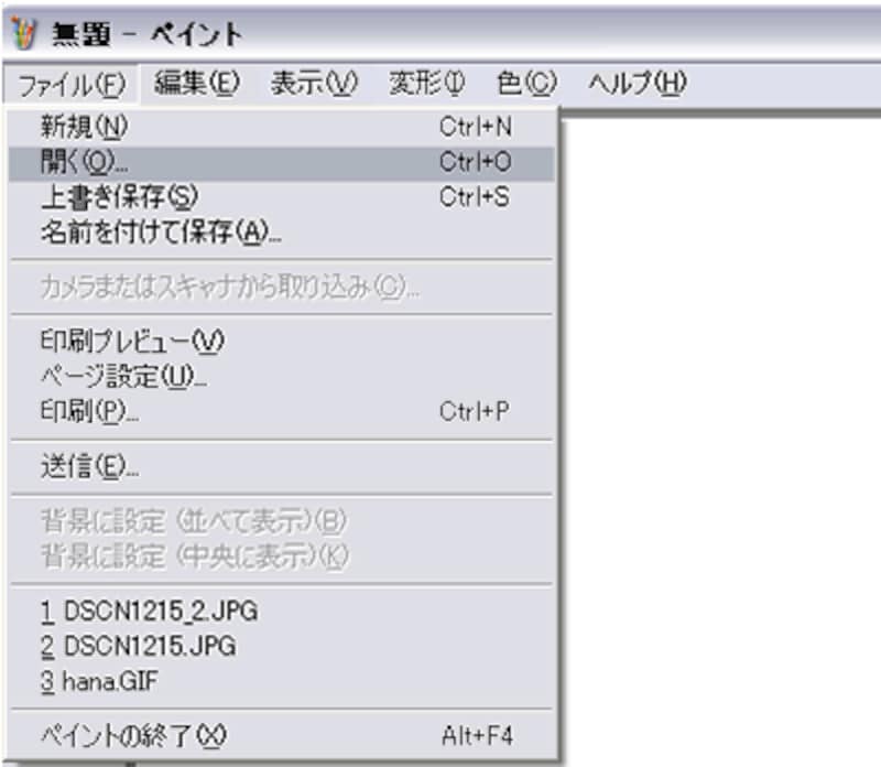 ペイントを起動