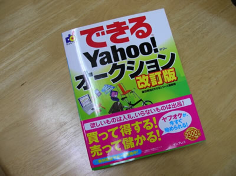 商品が蛍光灯の光で光ってしまう