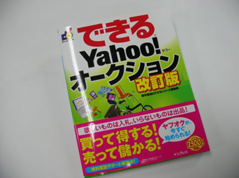 斜めにして商品を撮影