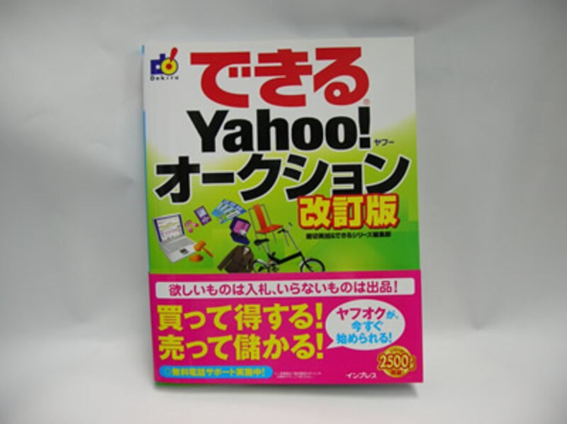 椅子に立てかけて商品を撮影。