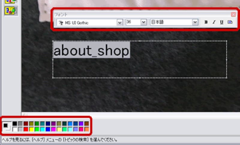 フォントサイズを変える