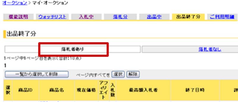 ペイントを起動