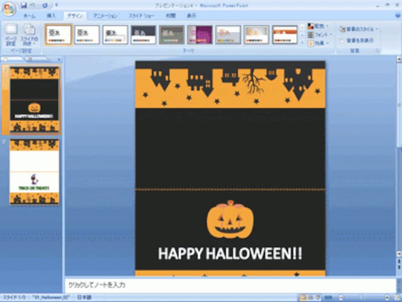 PowerPoint2007用には、グリーティングカード用のテンプレートも用意されている