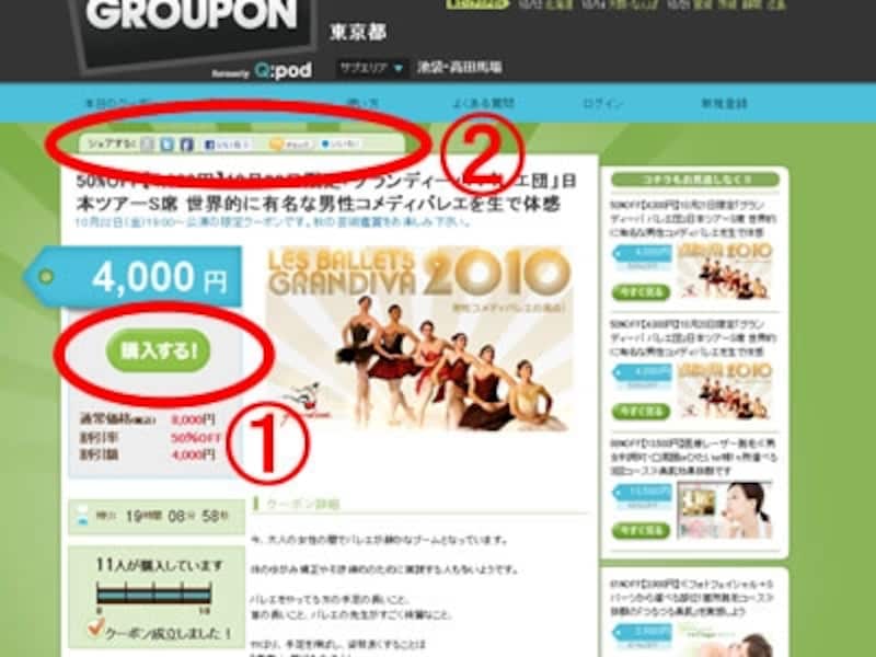 購入方法はいたってシンプルで誰でも利用できます。