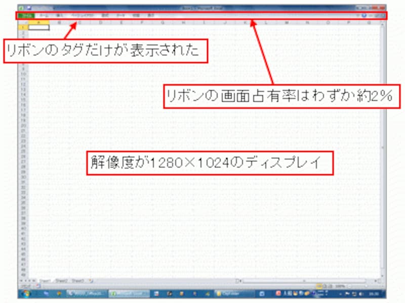 リボンが最小化された