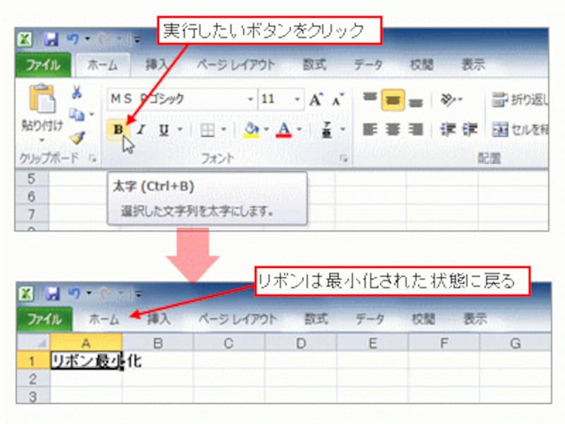 実行したいボタンをクリック
