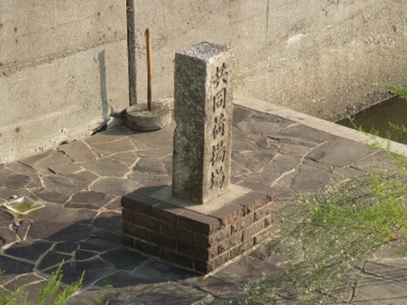 六軒家川の石碑