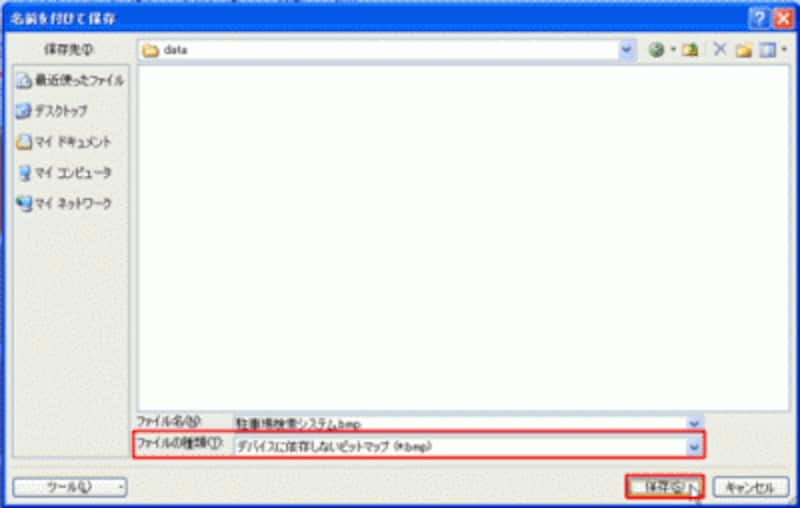 PowerPoint2003でも操作は同じだ