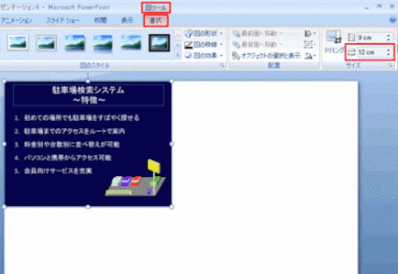 白紙のスライドの左上に4枚のスライドの画像が重なって表示される