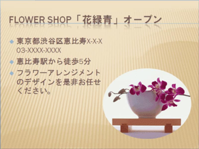 写真の周りのハンドルをドラッグするとサイズを変更できる。写真をドラッグすると移動できる