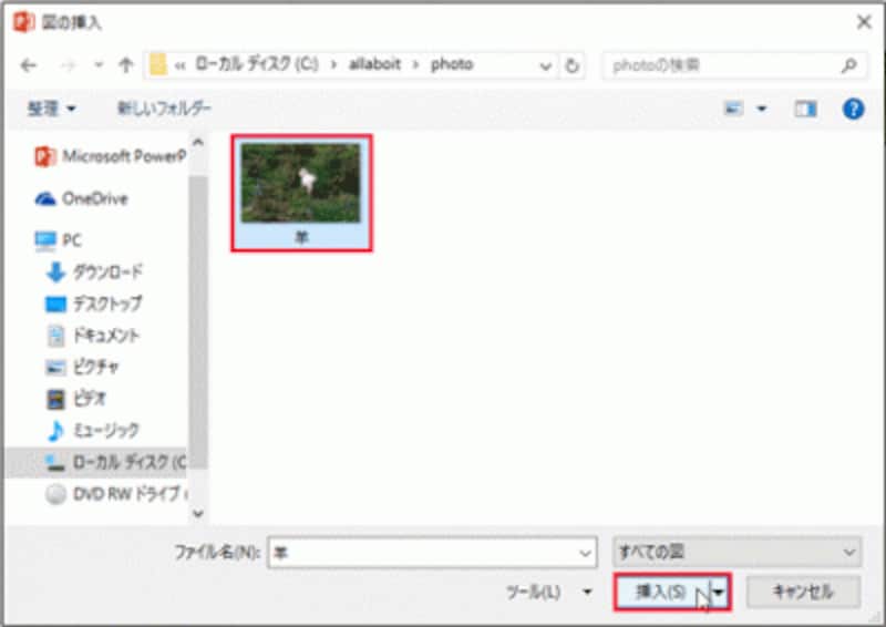 スライドに表示したい写真をクリックして指定する