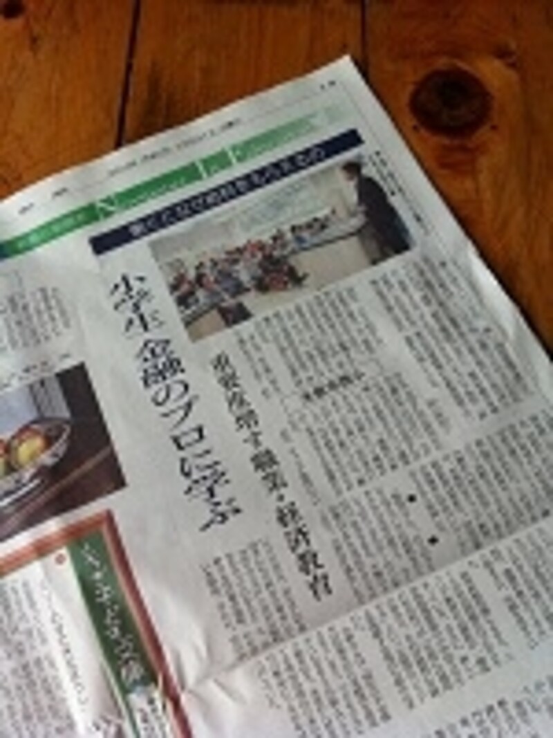 この授業は、地元の新聞「下野新聞」でも大きく取り上げられた。