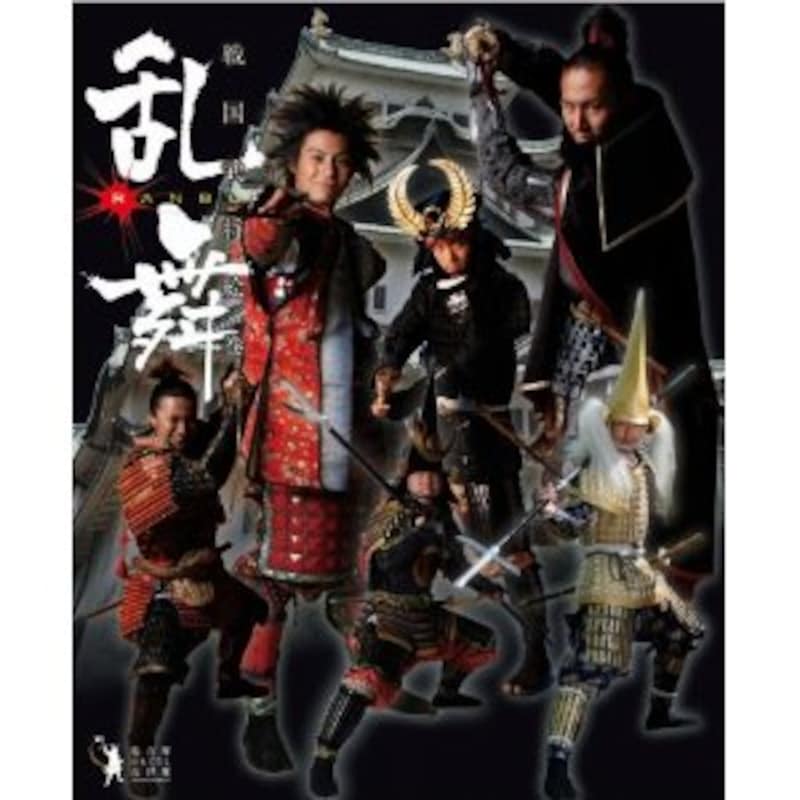 武将隊写真集「乱舞」