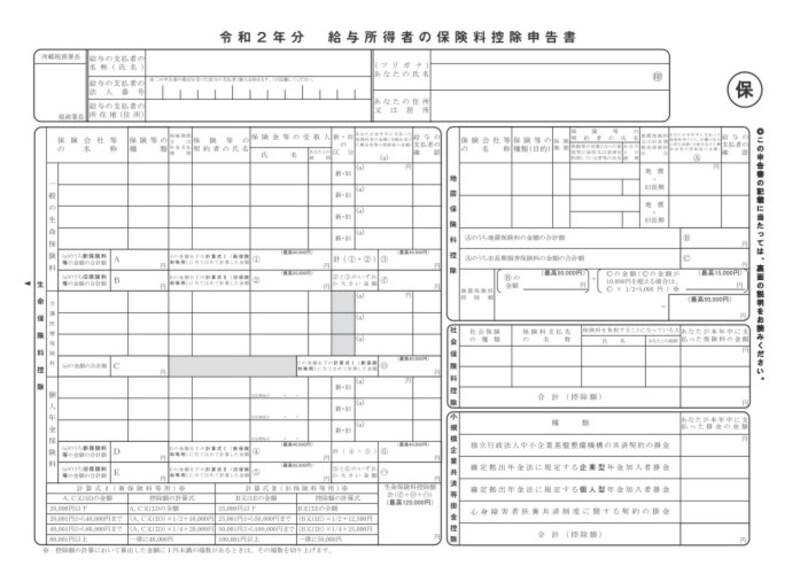 年末調整の保険料控除 戻ってくる金額はいくら 動画でわかりやすく解説 年末調整 All About