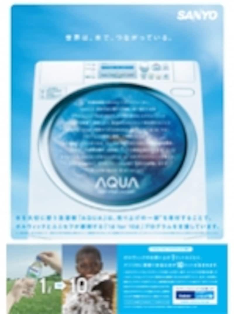 節水を通じて水の大切さを伝え、売上の一部を寄付し「1リッター for 10リッター」プログラムを支援します