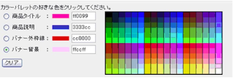 Yahoo! オークションアフィリエイト