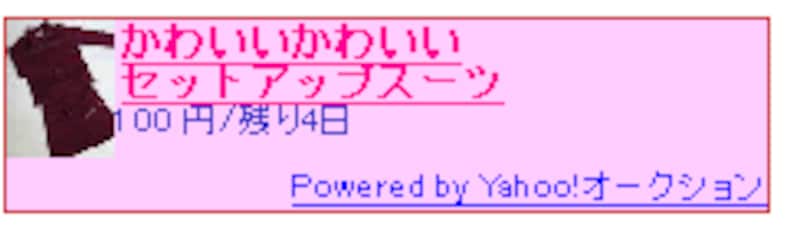 Yahoo! オークションアフィリエイト