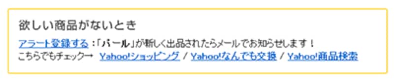 このキーワードをアラートに追加