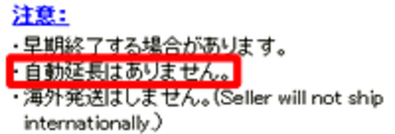 自動延長とは