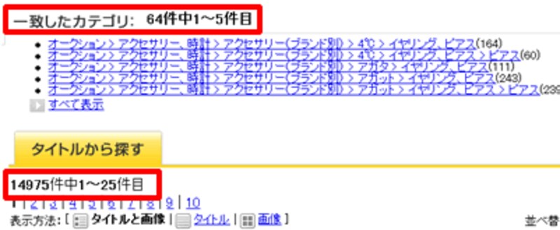 検索結果が多すぎます