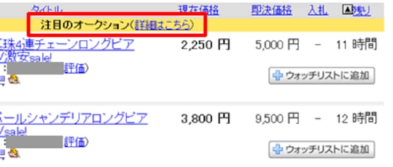 残り時間で見てるはずなのに