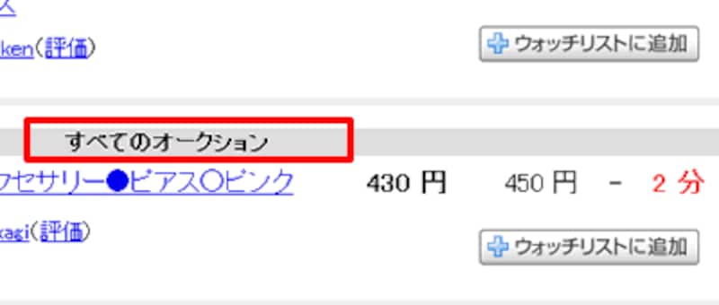 残り時間で見てるはずなのに