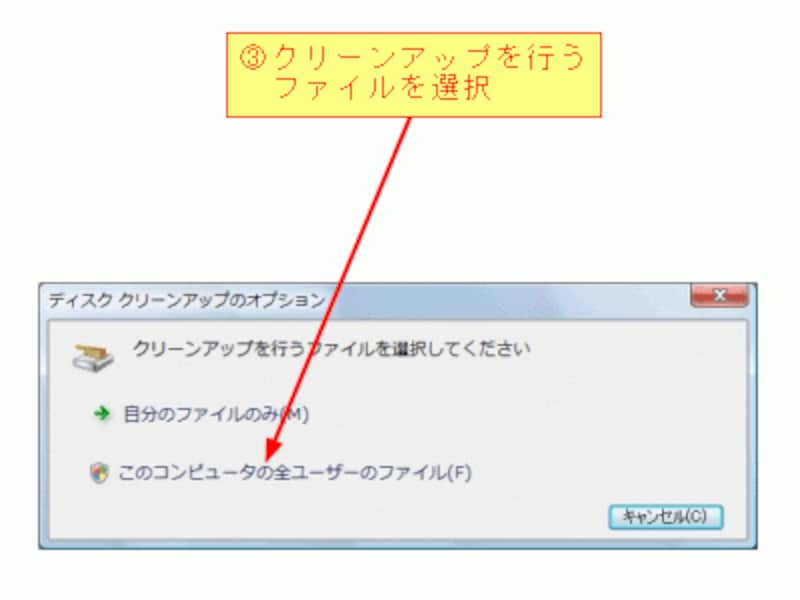 Windowsのジャンクファイルを削除する方法 Windowsの使い方 All About