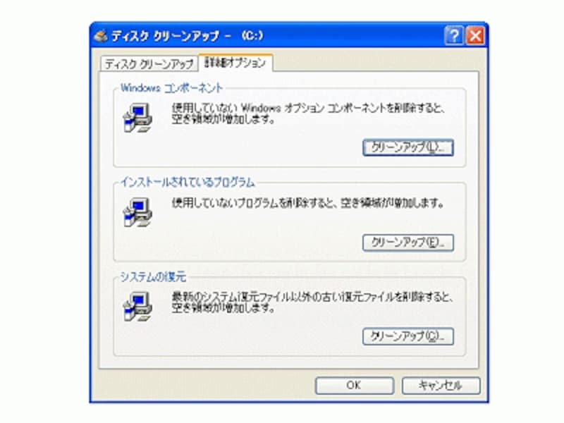 Windows XPの[詳細オプション]タブ