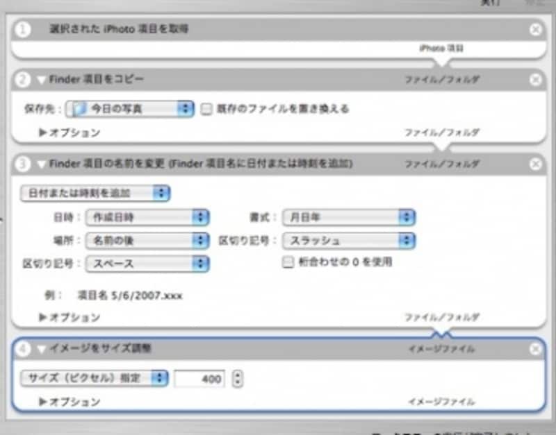 名前の変更のしかたはいろいろ試してお気に入りを探しましょう!