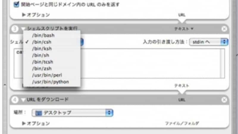いろんなシェルやperl、pythonなどが利用できます