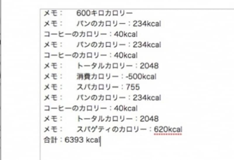 数値は実際の計測値ではありません