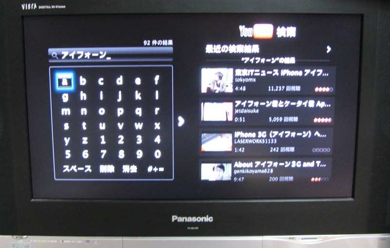 iPhone/iPod touchがあれば、Apple TVをグリグリ動かせます(クリックで拡大)