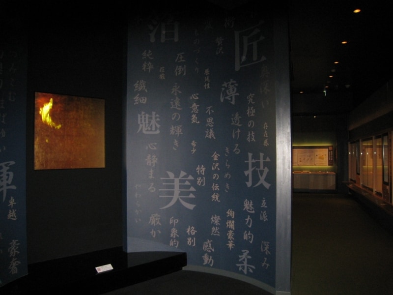 展示室の入り口