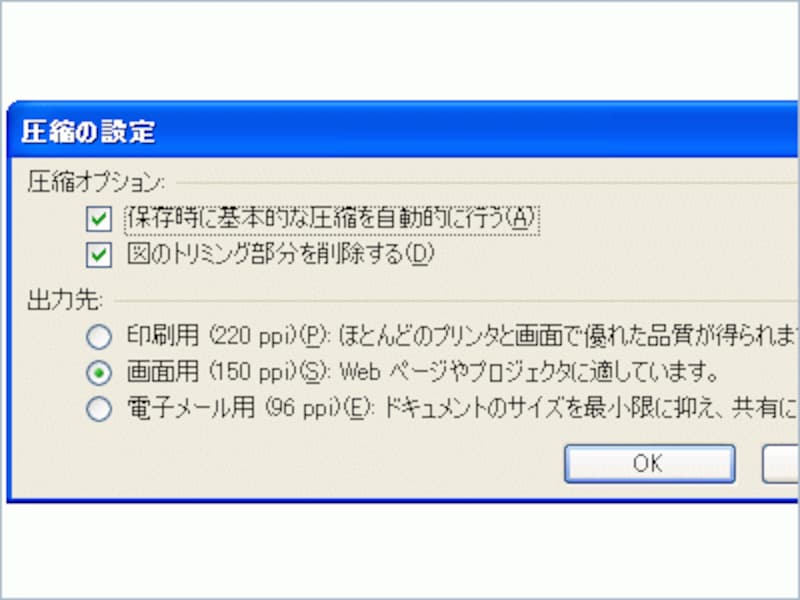 すると、このダイアログボックスが表示されるので、解像度を指定します