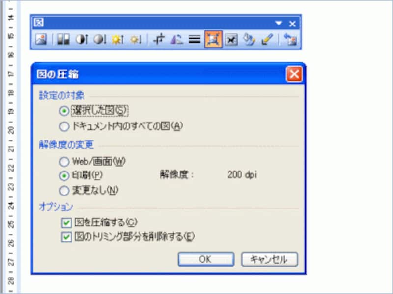 Wordで画像を圧縮して文書ファイルのサイズを小さくする方法 ワード