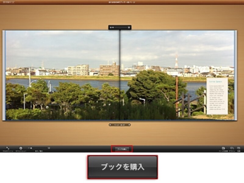 見開きに渡るダイナミックなレイアウト。［ブックを購入］で注文するだけで本格的なフォトブックが手に入る。