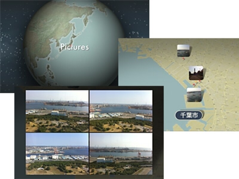 「撮影地」のテーマではジオタグを元に地球や地図から写真が開く
