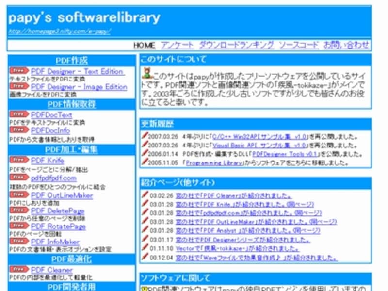 Pdf 結合 フリー ソフト