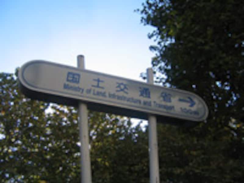 引越し、国交省