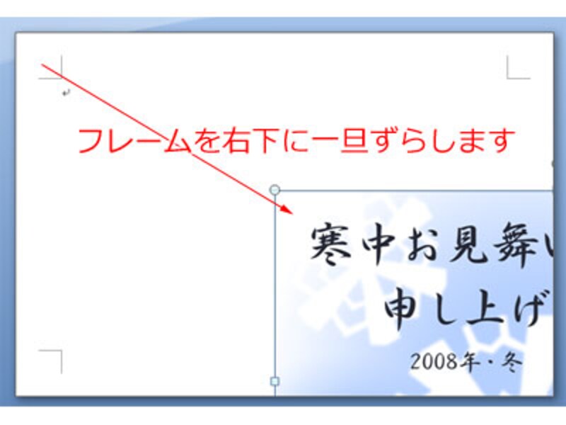 2 3 寒中見舞いをだそう 素材付き Web素材 All About