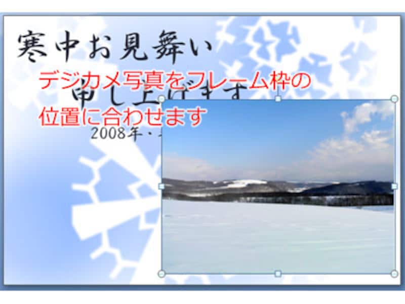 3 3 寒中見舞いをだそう 素材付き Web素材 All About