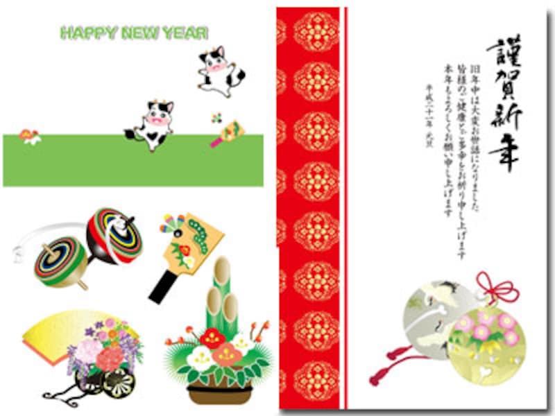 2009年賀状