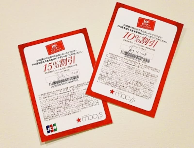 インターナショナル・セービングカード（右）とJCBのセービングカード（左）。2階ビジターセンターで入手を