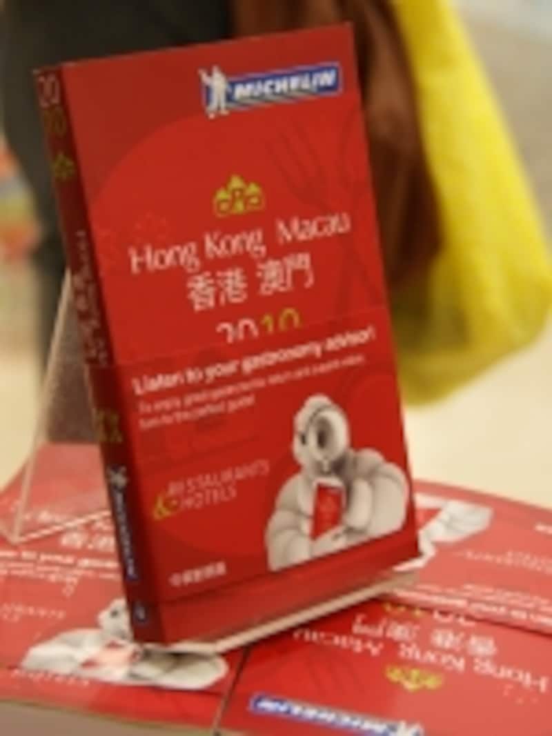 この本で星を獲得したのはマカオを代表する高級カジノリゾート内のレストランばかり