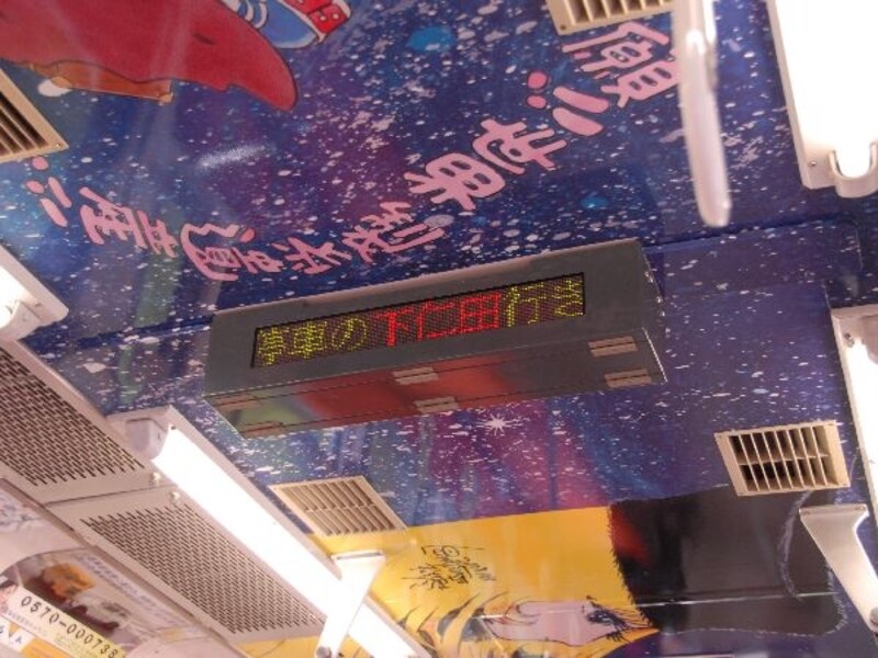 上信９９９の天井
