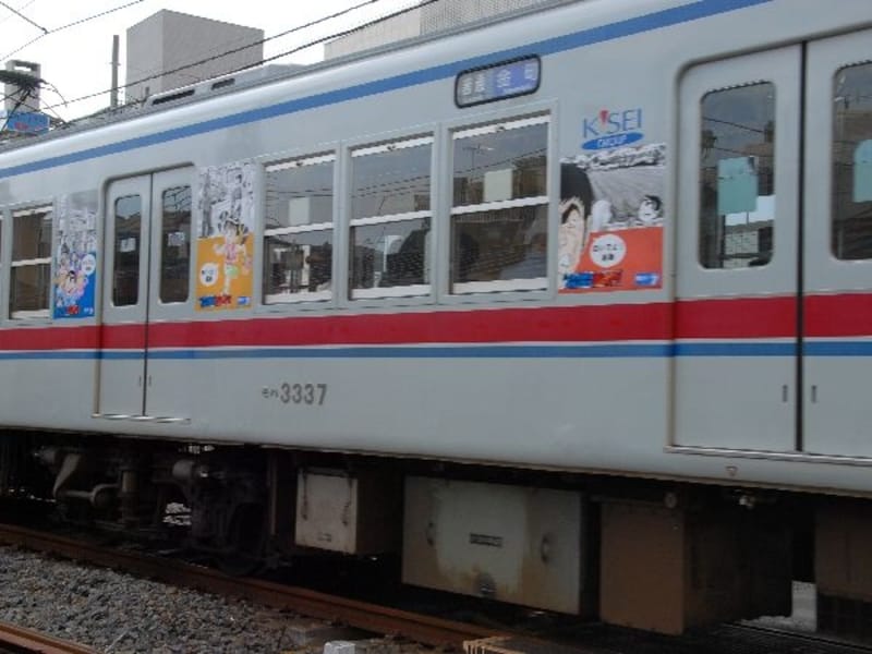 両さんの「コチ亀」電車