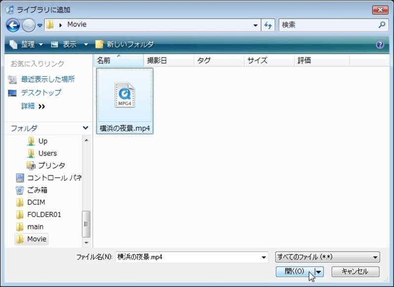 ▲ムービーファイルを選択する